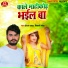 Dhiraj Yadav, Shivani Singh