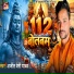 Ajeet Premi Yadav