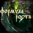 ГАРА