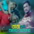Baula Chayon