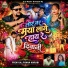 Prem Raj, Punam Marabi