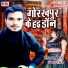 Amar Albela Raj