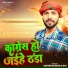 Sudhir Kumar Ojha
