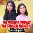 Rubab Malik, Tehmeena Malik