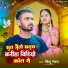 Kittu Ranjan