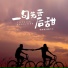 侯泽润, 吾吾六六