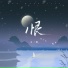 王一佳