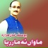 Yousuf Khan Hazara