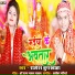 Rajesh Kushwaha