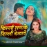 Abhishek Sargam Nishad