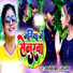 Yadav Binod Bihari, Sweta Sargam