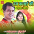 Jalandhar Rajbhar, Gudiya Maurya