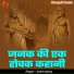 Ashish Ji Dubey