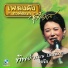 ท พย วรรณ ป นภ บาล
