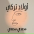 Awled Turki