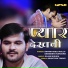 ARVIND AKELA KALLU JI, Sangeeta Karjana