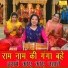 Meenakshi Mukesh