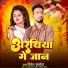 Ritesh Jalota