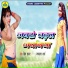 Shiv Kumar Ravi, Jaimala Sharma
