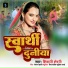 Shivani Sherni