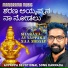 Anish Adoor