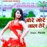 Ranjit
