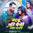 Abhishek Prajapati, Priti Raj