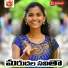 Singer Manisha, Singer Naresh