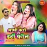 Keshav Rathaur, Soni Sahani