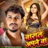 Toti Yadav, Anjali Bharti