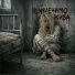 Ирина Степченкова
