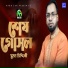 Sumon Siddique