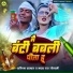 Karishma kakkar, Madhav Raj Goswami