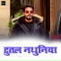 Pawan Singh Divya