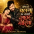 Kalpna Mandal
