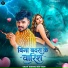Bajrangi Bhai Yadav