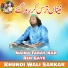 Khundi Wali Sarkar