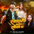 Ankit Akshay Tannu Madheshiya