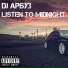 DJ АРБУЗ