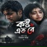 Priyam Saha