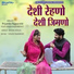 Priyanka Rajpurohit, Vijay Singh Rajpurohit
