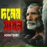Asraf Babu