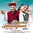 Suryapal Shriwan feat. Poonam Singh