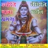 Ashok Yadav feat. Upendra Yadav