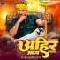 Rohit Yadav Rishi, Prabha Raj