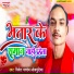 Dinesh Pandey Bhojpuriya