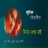 Zubeen Garg, Bornali Kalita