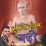 Sourabh Siddharth