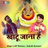 Lalit Mastana, Subodh Goswami