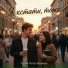Песни Петра Гавриша